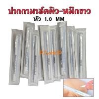 ราคา ✨✍️ปากกามาร์คเกอร์หมึกสีขาว กันน้ำ.…ส่งในไทย (21978830923)