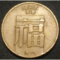 ราคา มาเก๊า (Macau), ปี 1982, เหรียญ 10 Avos (6589113373)