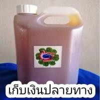 ราคา น้ำหมัก​ใบ​หูกวางขนาด2ลิตร​ (4039719787)