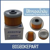 ราคา ไส้กรองน้ำมัน สำหรับรถ KAWASAKI,Kaze,Cheer,Ksr (21276553755)
