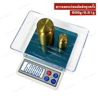 ราคา เครื่องชั่งดิจิตอล เครื่องชั่งดิจิตอล เครื่องชั่งสองตำแหน่ง Digital scale ชั่งสูงสุด 600g/0.01g (29058598284)