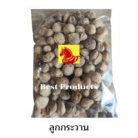 ราคา ลูกกระวาน กระวาน ขนาด 150 กรัม (15919450031)