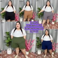ราคา กางเกงขาสั้น เอวเรียบ น09 ผ้าวูลเวฟ เอว40 ยืดถึง เอว60 สพ.-60 (หน้าผ้าก่อนยืด66) ยาว20 คนอ้วนใส่ได้สบาย (28401437879)