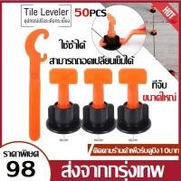 ราคา ถูกสุดอุปกรณ์ปรับระดับกระเบื้อง50ชิ้น ตัดกระเบื้อง ชุดปรับระดับกระเบื้อง ตัวปรับระดับกระเบื้อง ลิ่มปรับระดับกระเบื้อง (10689295796)