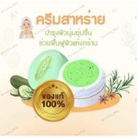 ราคา ครีมสาหร่ายSeaweed Cream (42704953569)