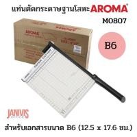 ราคา แท่นตัดกระดาษฐานโลหะ AROMA M0807(B6) (24503490449)