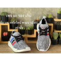 ราคา Adidas NMD R1 Primeknit Tri Color Grey (ไซส์ 41/26CM) (BB2888) (23869277828)