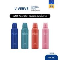 ราคา Verve - สเปรย์น้ำหอม ไนกี้ หอมมากๆ ของแท้แน่นอน Nike next gen deo spray / ไนกี้ คัลเลอร์ สเปรย์ระงับกลิ่นกาย - 200 มล. (26002907128)