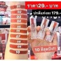ราคา 2P OH MY TINT STICK OMTS โอ้มายทินต์ ลิปทินต์สติก เนื้อนุ่ม (11112321015)