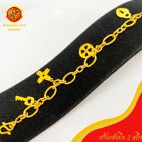ราคา สร้อยข้อมือทอง 2 สลึงโซ่ห้อยหลุยซ์ จากเยาวราช (พร้อมใบรับประกันทอง 96.5%) (8233743645)