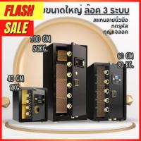 ราคา ตู้เซฟ ส่งฟรี ตู้เซฟนิรภัย กันไฟ48ชั่วโมง เก็บเงินปลายทาง ขนาดเล็ก ขนาดใหญ่ อิเล็กทรอนิกส์ แบบสแกน แบบรหัส (26050044760)