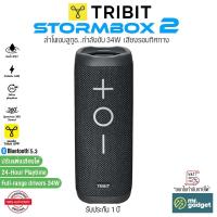 ราคา Tribit StormBox 2 ลำโพงบลูทูธ กำลังขับ 34W เบสหนัก Portable Bluetooth Speaker I Bluetooth 5.3 I IPX7 (26822788980)