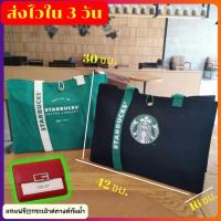 ราคา กระเป๋า Starbucks Canvas TOTE bag high-end ของแท้100% ฟรี!!ของแถม (16353912900)