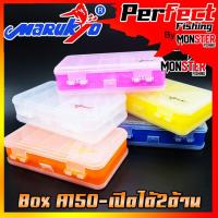 ราคา Marukyo Tackle Box A150 กล่องใส่อุปกรณ์ตกปลา (เปิด-ปิดได้ 2 ด้าน) (14193710673)