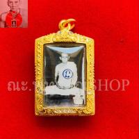 ราคา หลวงพ่อกวย ปี52 กระถางธูป นะปัดตลอด หลังยันต์เถาะ ตอดโค๊ต ออกวัดโฆสิตาราม (22150989176)