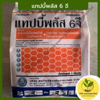 ราคา แทปบี้พลัส 6 จี รองก้นหลุม ป้องกันและกำจัดตะเข็บ กิ้งกือ ตะขาบ มด สัตว์เลื้อยคลาน ขนาด 1 KG (PSK เกษตรออนไลน์) (16407433902)
