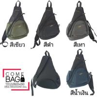 ราคา กระเป๋าคาดอกVolunteerแท้ ผ้าร่ม 2 ชั้น กันน้ำ 60% รหัส VA 1698-09 (3343602917)