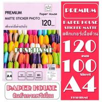 ราคา Pa[er House -Advanced กระดาษสติกเกอร์120 gsm แบบด้าน 100ผ. A4 กระดาษโฟโต้อิ้งค์เจ็ทแบบเนื้อมันวาว กันน้ำเนื้อกระดาษขาว (23501674478)