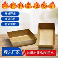 ราคา แซนวิชโบราณ แซนวิช น้ำสลัดแซนวิชโบราณ กล่องบรรจุภัณฑ์แซนวิช กล่องขนม กล่องแซนวิช กระดาษสี่เหลี่ยม กล่องพลาสติก กระดาษคราฟท์ กล่องเค้กสี่เหลี่ยม (44358583365)