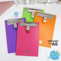 ราคา คลิปบอร์ด ตราช้าง คลิปบอร์ดดูราพลาส ขนาด A5 รุ่น 1110 คละสี (7519857489)