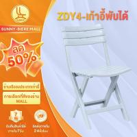 ราคา SUNNY เก้าอี้พับ เก้าอี้แคมป์ปิ้ง เก้าอี้สนาม พับเก็บได้ ไม่ต้องติดตั้ง น้ําหนักเบาพกพาสะดวก (26012880182)