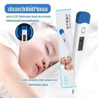 ราคา พร้อมส่งจากไทย ปรอทวัดไข้ดิจิตอล สามารถใช้ได้ทั้งเด็กและผู้ใหญ่  ใช้วัดอุณหภูมิร่างกายสำหรับวัดไข้ ร้าน tiger shop (42851615297)