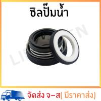 ราคา ซีลปั๊มน้ำ 2 นิ้ว 3 นิ้ว WB20 WB30 GX120 GX160 GX200 (24843566917)