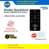 ราคา HIP Card Reader Standalone CMG298 เครื่องทาบและสแกนบัตร (27437277255)