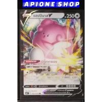 ราคา แฮปปีนาส V RR การ์ด​โ​ป​เก​มอน​ TCG Pokemonสภาพ​สะสม​ ​ใส่​ซอง​แล้ว​ ไม่มี​ตำ​หนิ​ (11215008408)