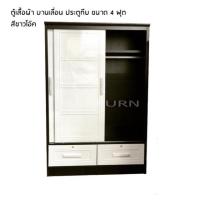 ราคา ตู้เสื้อผ้าบานสไลด์ ขนาด120ซม. (3253960)