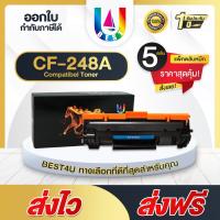 ราคา BEST4U หมึกเทียบเท่า CF248A/CF 248A/CF248/CF 248/HP48A/HP 48A/48A/HP LaserJet Pro M15/ M15W/M28 (5305930933)