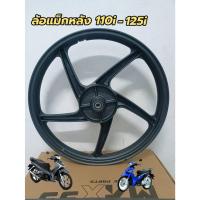 ราคา ล้อแม็กหลังเวฟทุกรุ่น (22569874533)