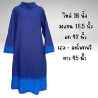 ราคา เดรสมือสอง เดรสวินเทจญี่ปุ่น ผ้าคอตตอนทอเทคเจอร์แบบผ้าญี่ปุ่น ผ้าสไตล์ย้อมคราม ทรงปล่อย ได้ลุคญี่ปุ่นมาก ๆ (19434149692)