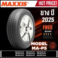 ราคา ยางรถยนต์ ราคาประหยัด (ขอบ14-16) | Maxxis MAP5 (Mecotra MA‑P5) | เงียบสบาย ประหยัดน้ำมัน รีดน้ำดี (40604005271)