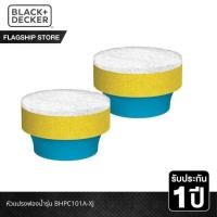 ราคา Black+Decker หัวแปรงฟองน้ำ 2 ชิ้น รุ่น BHPC101A-XJ (4088994500)