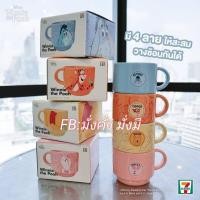 ราคา #ยกเซ็ท 4 ใบ=4ลาย แก้วมัคเซเว่น #พรีเมี่ยมแท้เซเว่น100% (23336339543)