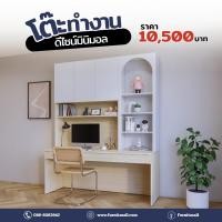 ราคา โต๊ะทำการบ้าน โต๊ะทำงาน มินิมอล (43307720136)