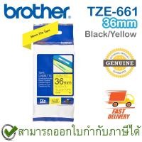 ราคา Brother P-Touch Tape TZE-661 เทปพิมพ์อักษร ขนาด 36 มม. ตัวหนังสือดำ บนพื้นสีเหลือง แบบเคลือบพลาสติก ของแท้ (17600334884)