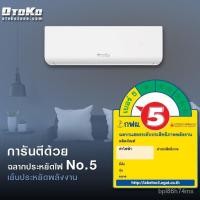 ราคา OTOKO 12000 BTU แอร์บ้านเครื่องปรับอากาศติดผนัง OTOKO AIR CONDITIONER FIXED SPEED (ไม่รวมติดตั้ง) (8083123122)