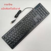 ราคา X009 Keyboard ชุดคีย์บอร์ด+เมาส์ สีดำสวย ใช้างนดี แถมสติกเกอร์ภาษาไทย (24220504165)