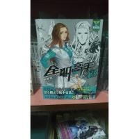 ราคา เทพยุทธ์เซียนglory collector's edition เล่ม13,15 (4942159106)