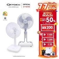 ราคา Kashiwa พัดลมตั้งพื้น พัดลมสไลด์ ปรับแรงลมได้ 3 ระดับ ขนาด 18 นิ้ว และ 16 นิ้ว (26134998461)