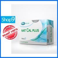 ราคา Mega We Care Nat Cal Plus 30'S (25745351937)