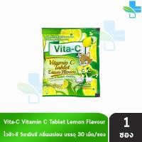 ราคา Vita-C Vitamin C ไวต้า-ซี วิตามินซี 25 มิลลิกรัม ชนิดซอง 30 เม็ด [1 ซอง กลิ่นเลมอน สีเขียว] เม็ดอม สำหรับเด็ก (24656942229)