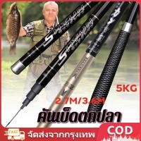 ราคา คันเบ็ดตกปลา 2.7M/3.6M ชิงหลิว คาร์บอน คันเบ็ดชิงหลิว คันชิงหลิวแข็ง8h เบ็ดตกปลา คันหลิว m คันชิงหลิว คันชิงหลิว6h ชิงหลิวเวทแข็ง คันชิงหลิวถูกๆ ยกสูงสุด 5KG คันชิงหลิว (24387520675)