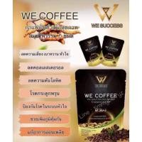 ราคา วีคอฟฟี่​ กาแฟถังเช่า​ สมุนไพร​23​ชนิด (18338489673)