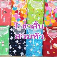 ราคา ✾☢♟p+pชุดนอนผู้ใหญ่ผ้าคอตตอน ฟรีไซส์ ขาสั้น คอกลม (11562824706)
