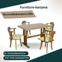 ราคา โต๊ะอาหารไม้ยางพารา+เก้าอี้ 4 ที่นั่ง หมุนได้ 360 (เมขลา) (25851999051)