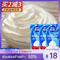 ราคา ❃♝❍เนสท์เล่วิปครีม 250มล. ไอศกรีมครีมสัตว์ ทาร์ตไข่ของเหลว ครีมสด ส่วนผสมอบที่บ้าน (18283471409)