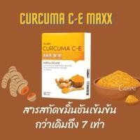 ราคา ขมิ้น ขมิ้นชัน ขมิ้นชันกิฟฟารีน ชมิ้นชันแคปซูล ขมิ้นชันสกัด | เคอร์คิวมา ซี-อี ของแท้ (24274881969)